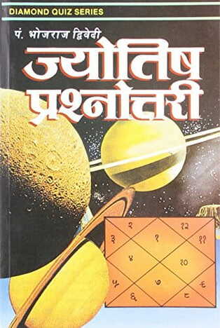 Jyotish Prashnotari [Hindi]