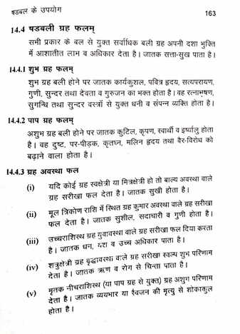 Shadabal Rahasya [Hindi] By Krishna Kumar [AP]