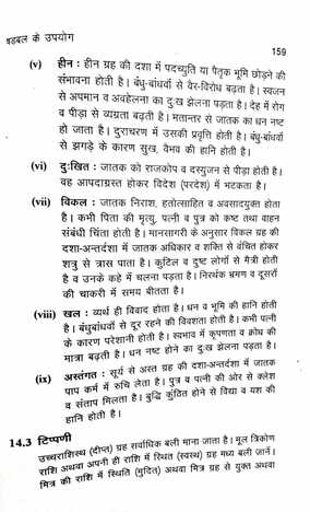 Shadabal Rahasya [Hindi] By Krishna Kumar [AP]