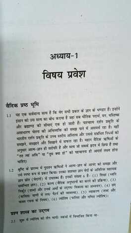 Prashna Vichar [BOOK IN HINDI] by Lt.Col.(Rtd.) Raj Kumar sagar publications astrology books