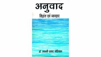 Aashtakavarg Siddhant Avam Prayog [MiscP]