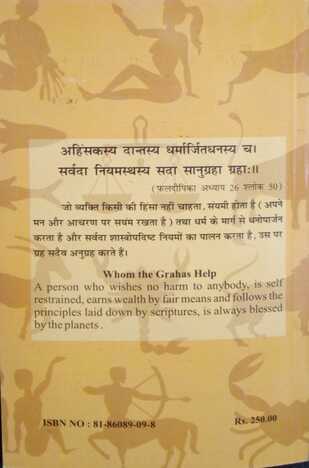 Ganit Jyotish by Yogesh Kumar Bansal [AP]