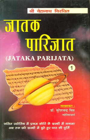 Jataka Parijata (Vol  1& 2)  Translated By Dr. Suresh Chandra Mishra [RP]