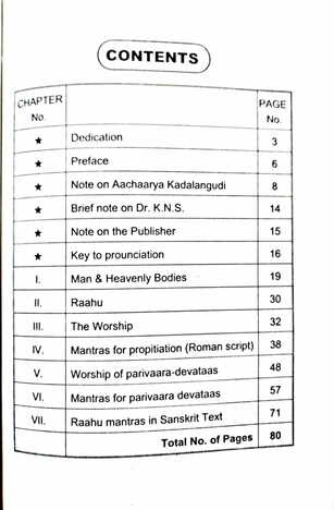 Raahu by Dr. K N Saraswathy & Prof. B. Ardhanareswar [KaP]