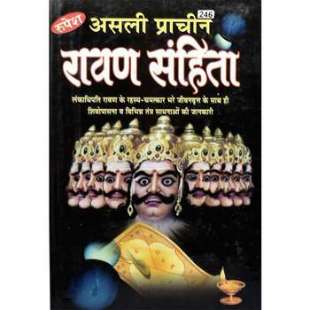 Asli Prachin Ravan Sanhita