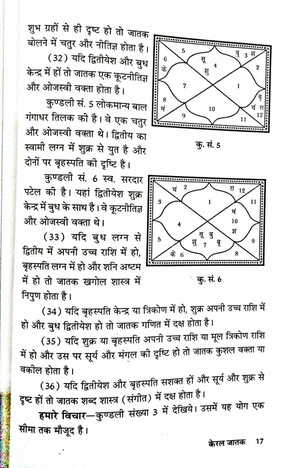 Kerliya Jyotish    [RP]