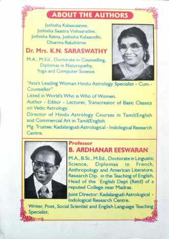 Raahu by Dr. K N Saraswathy & Prof. B. Ardhanareswar [KaP]