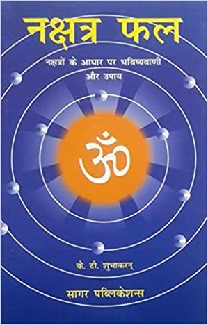 Nakshatra phal hindi vol-1&2