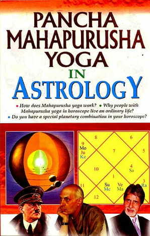 Panchmahapurusha Yoga in Astrology By Neela R. Gopal [MP]