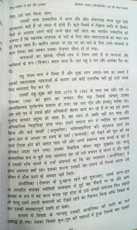 Hindu Jyotish Mein Karma Aur PoonarJanma By K N Rao [VP}