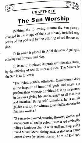 The Sun by Dr. K N Saraswathy & Prof. B. Ardhanareswar [KaP]