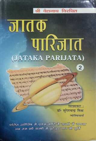 Jataka Parijata (Vol  1& 2)  Translated By Dr. Suresh Chandra Mishra [RP]