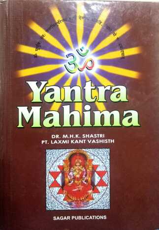 Yantra Mahima [Back In Print] by Pt. Vashisth & Dr. Shastri sagar publications astrology books