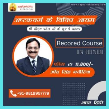 Ashtakvarga Ke Vividh Ayaam  (Recorded  Course)