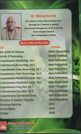 Comprehensive Vedic Numerology - Vol I-II by Dr.Manoj Kumar | Alpha Publication