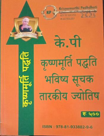 à¤¤à¤¾à¤°à¤•à¥€à¤¯ à¤œà¥à¤¯à¥‹à¤¤à¤¿à¤· à¤µà¤¿à¤œà¥à¤žà¤¾à¤¨  à¤­à¤µà¤¿à¤·à¥à¤¯ à¤¸à¥‚à¤šà¤•  à¤¤à¤¾à¤°à¤•à¥€à¤¯ à¤œà¥à¤¯à¥‹à¤¤à¤¿à¤·  à¤œà¥à¤¯à¥‹à¤¤à¤¿ à¤®à¤¾à¤°à¥à¤¤à¤£à¥à¤¡