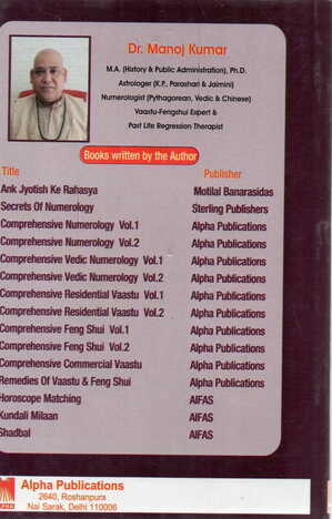 Comprehensive Vedic Numerology - Vol I-II by Dr.Manoj Kumar | Alpha Publication